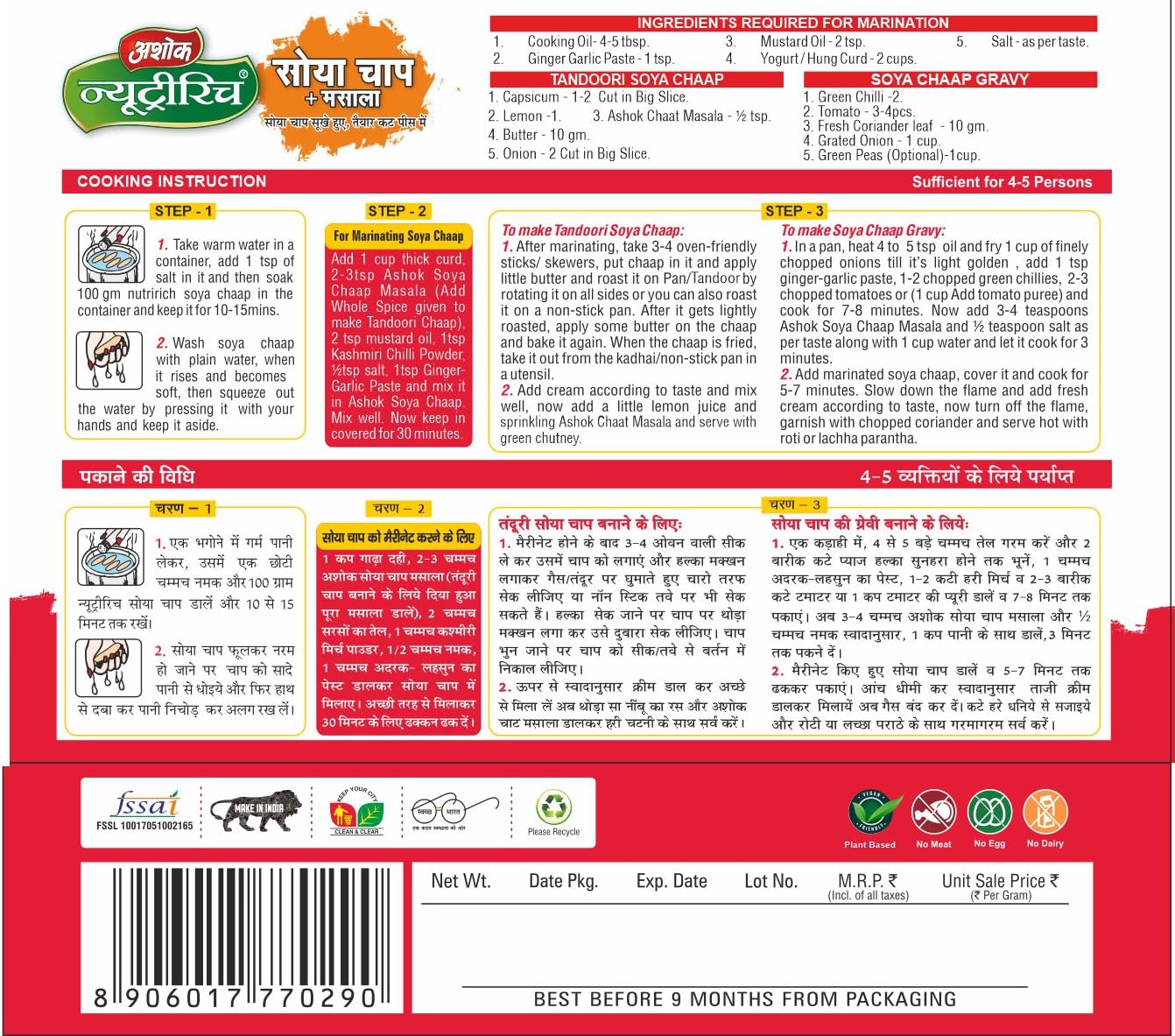 Dry Veg Soya Chaap With 20g Chaap Soya Masala